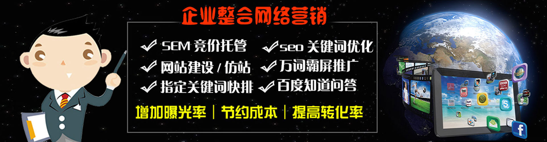 金城江竞价推广
